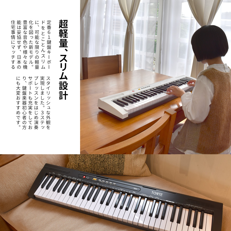 キーボード ピアノ 61鍵盤 超軽量スリム設計 TORTE TSDK-61 キーボード ピアノ スリム設計 超軽量 61鍵盤 TORTE TSDK-61