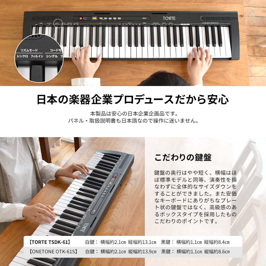 キーボード ピアノ 61鍵盤 超軽量スリム設計 TORTE TSDK-61 キーボード ピアノ 61鍵盤 超軽量スリム設計 TORTE TSDK-61