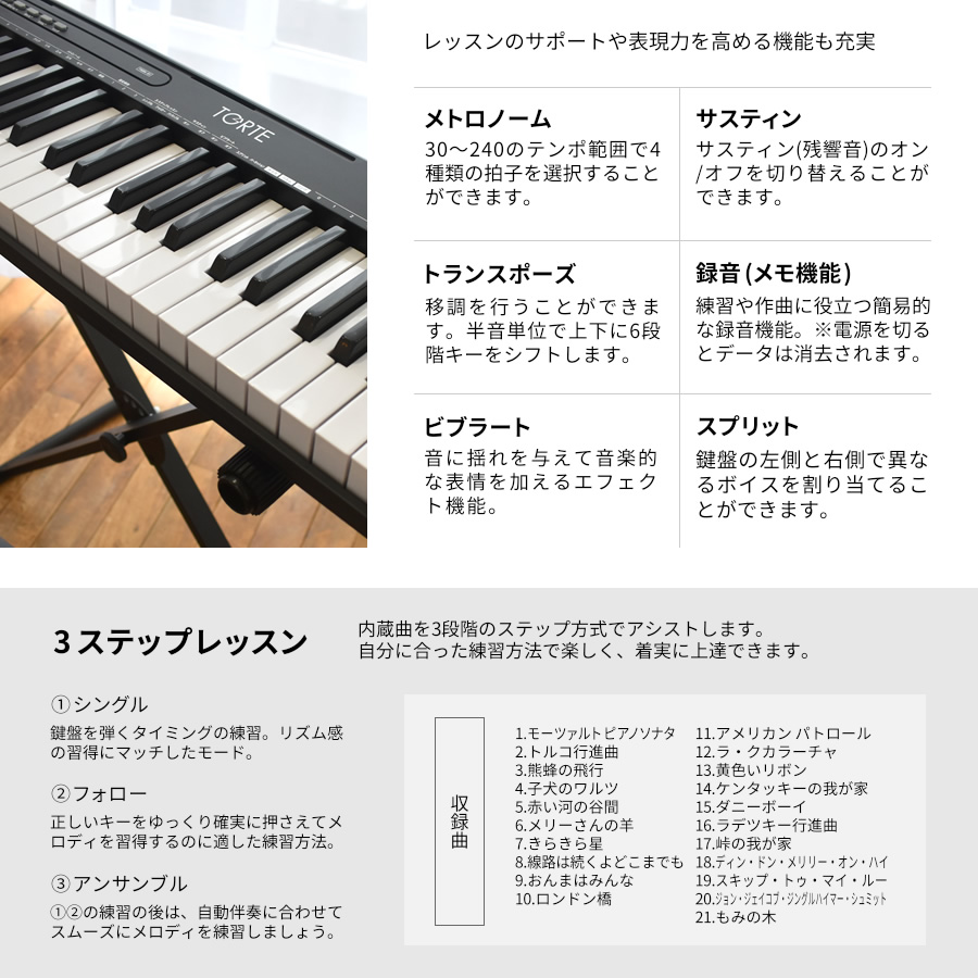 キーボード ピアノ スリム設計 超軽量 61鍵盤 TORTE TSDK-61