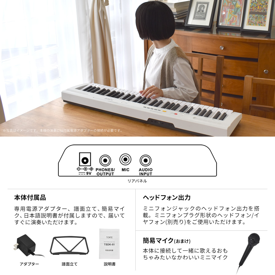 キーボード ピアノ 61鍵盤 超軽量スリム設計 TORTE TSDK-61 キーボード ピアノ 61鍵盤 超軽量スリム設計 TORTE TSDK-61