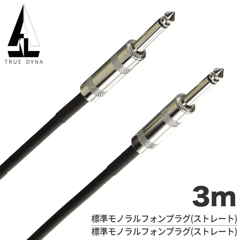 楽天市場】D'Addario ギターケーブル PW-AMSG-10 (10ft/3.04m S-S)【ダダリオ planetwaves プラネットウェイヴス  pwamsg10】 : サクラ楽器