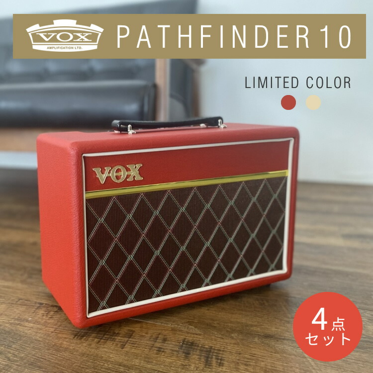 楽天市場】VOX 10W ギターアンプ Pathfinder 10 限定カラー