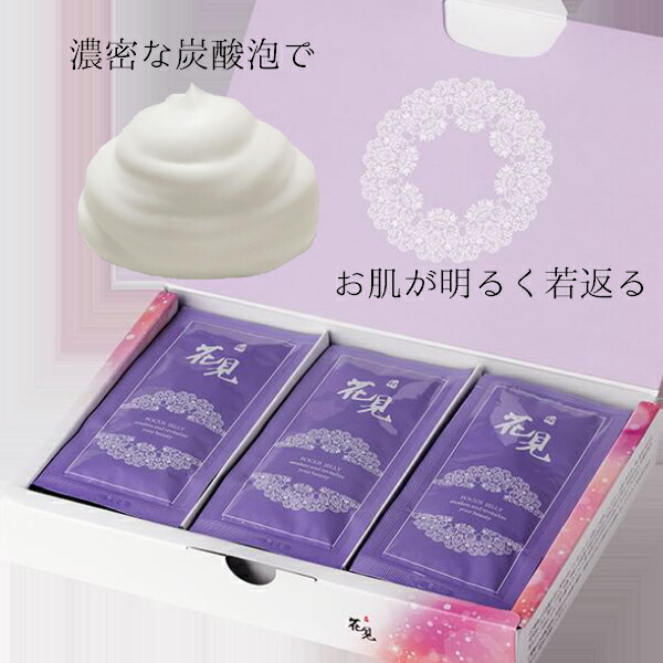 楽天市場】【特典あり】Asbelle スパークリングパック 10g×8包入り