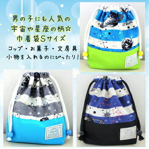 楽天市場】入園・入学☆レッスンバッグ＆シューズ袋セット＊宇宙