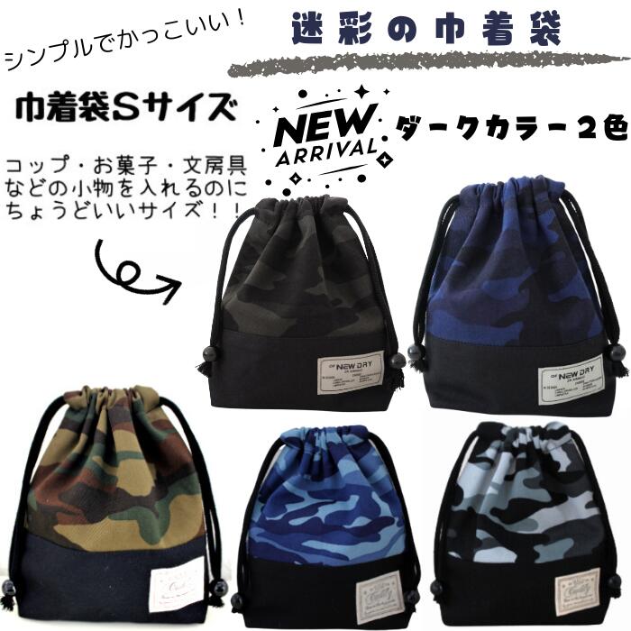 楽天市場】入園 入学☆レッスンバッグ＊手提げ袋＊絵本袋＊迷彩