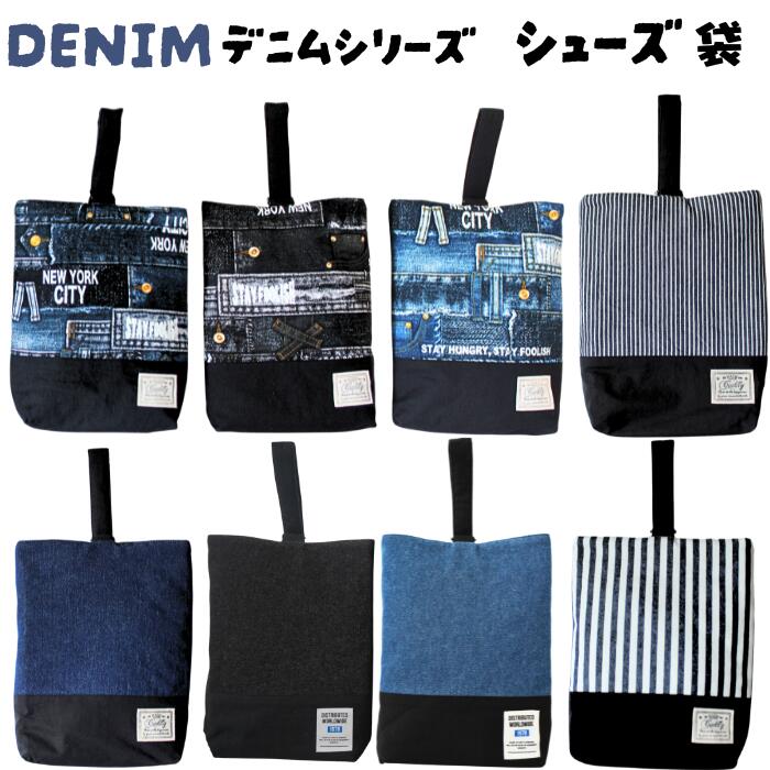 【handmad】入園入学バッグ　デニムバッグ　月金バッグ　シューズ袋 handmad】入園入学バッグ デニムバッグ 月金バッグ シューズ袋