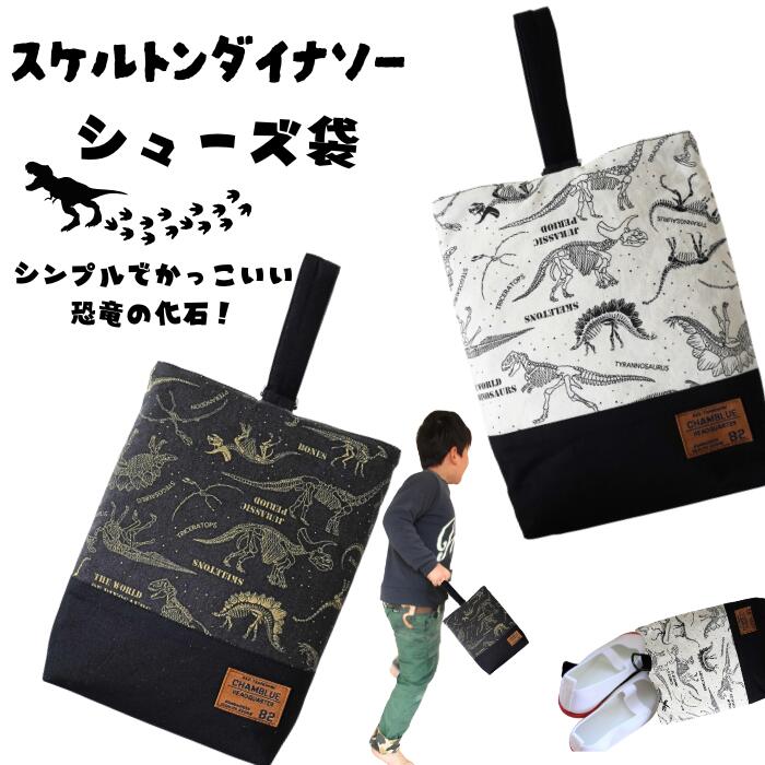 楽天市場】特価JP【学研の図鑑LIVE 撥水加工 ナイロン シューズバッグ