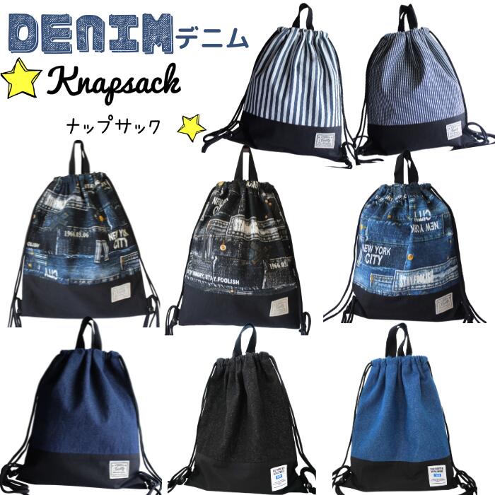 楽天市場】【体操服入れ：ナップサック】 ハンドメイド 【ヒッコリー紺