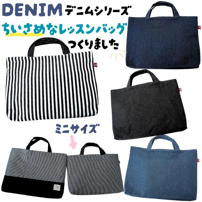 楽天市場】入園 入学☆レッスンバッグ＊手提げ袋＊絵本袋