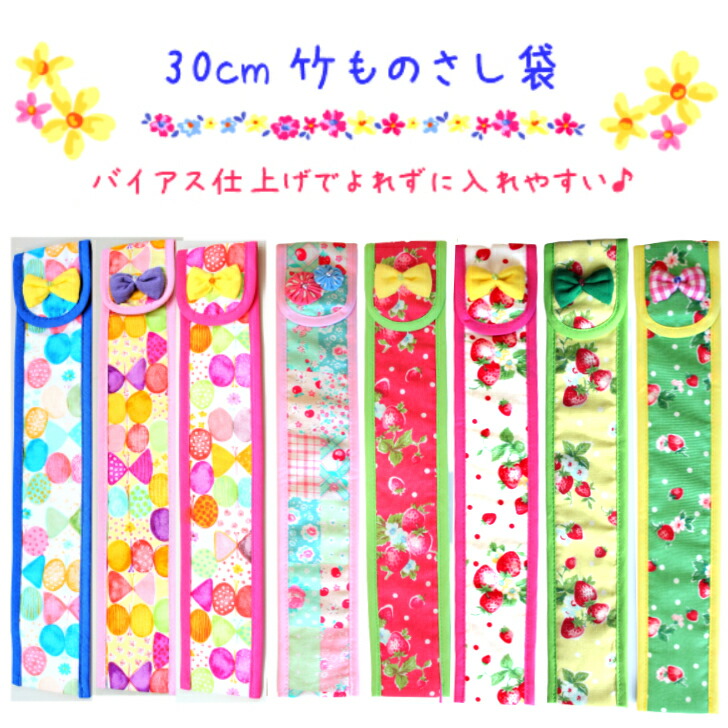 楽天市場】30cm ものさし 袋 【紺×星柄】 ものさし入れ ものさしケース