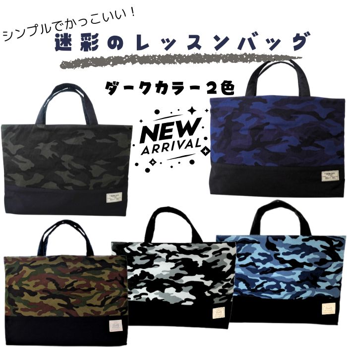 迷彩カモフラ　大きめレッスンバック　体操袋　シューズ袋　ハンドメイド　上履き入れ 楽天市場】ナップサック＊リュックサック＊体操袋＊お着換え袋