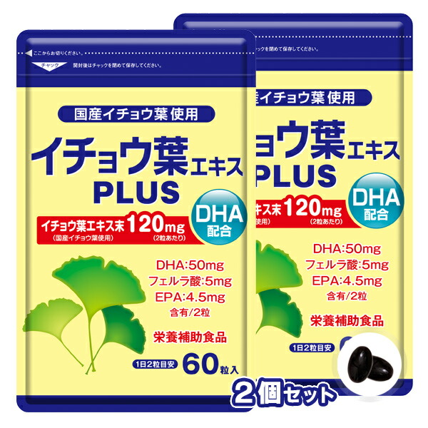 イチョウ葉＆DHA・EPA（510mg×60粒）約30日分　３本セット　うっかり Amazon | イチョウ葉＆DHA・EPA （510mg×60粒）約30日分【栄養