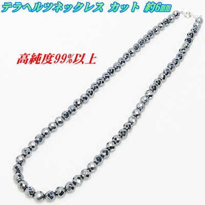 楽天市場】テラヘルツ ネックレス 8mm 【丸玉】 【45cmの場合3610円 