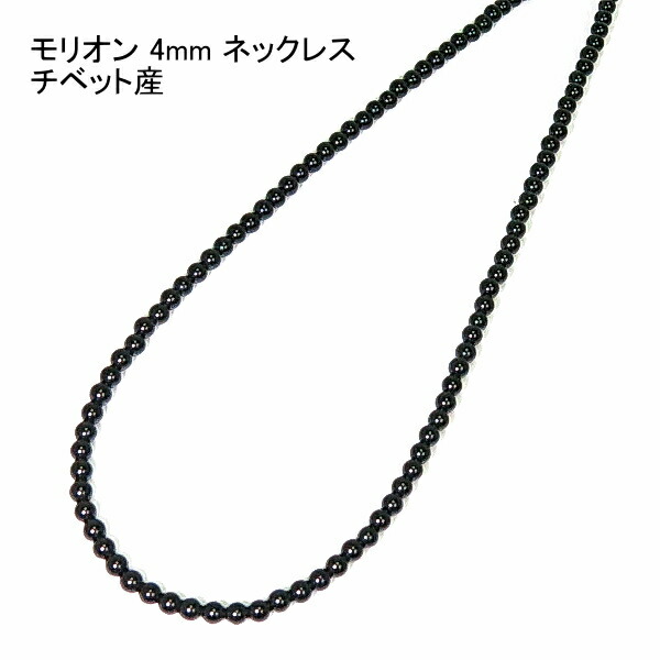 モリオンのネックレスたん 71znMc89maL._UY350_.jpg
