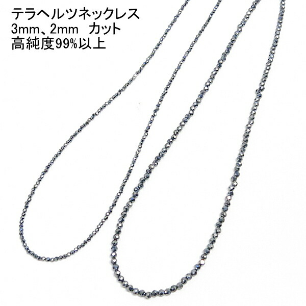 定価より35％OFF テラヘルツネックレス 定価より35％OFF テラヘルツネックレス