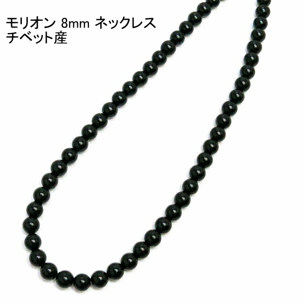 【モリオン】 楽天市場】モリオン モーリオン 黒水晶 約4mm 【6,340円～】 送料無料