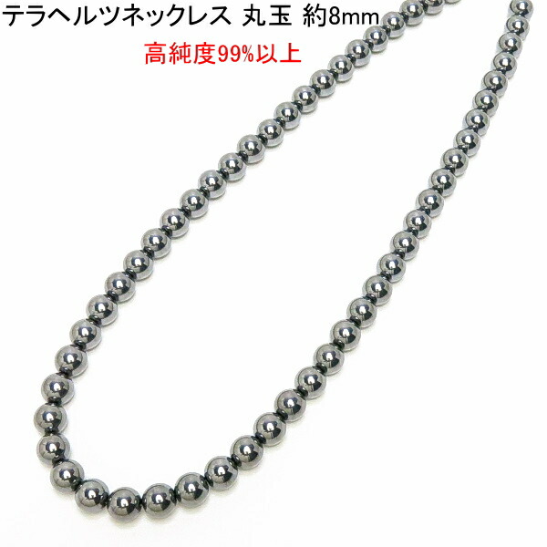 楽天市場】テラヘルツ ネックレス 6mm 【64面】 【128面