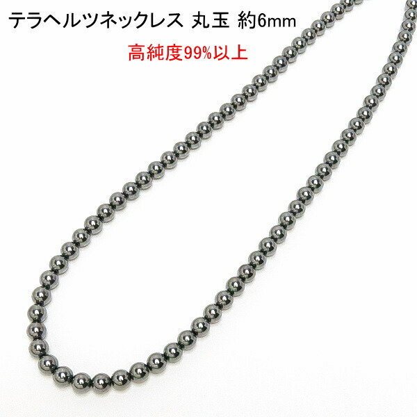 楽天市場】テラヘルツ ネックレス 6mm 【64面】 【128面