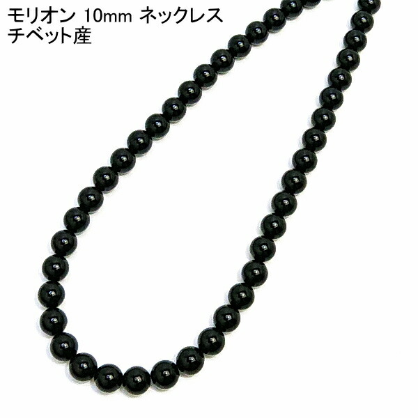 AAAモリオン丸6mmネックレス45cm+アジャスター5cm 黒水晶　冠婚葬祭 AAAモリオン丸6mmネックレス45cm+アジャスター5cm 黒水晶 冠婚葬祭