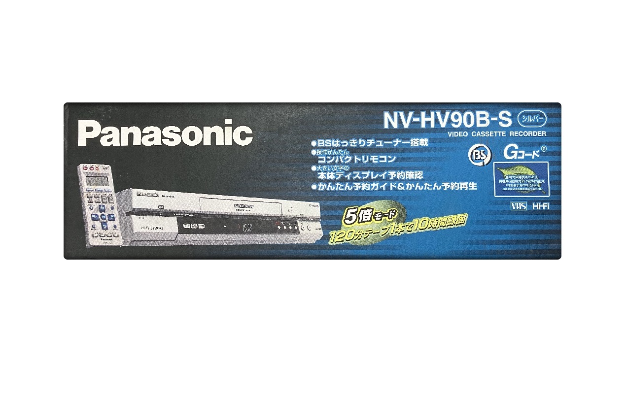 Panasonic NV-HV90B-S BSチューナー内蔵ハイファイビデオ 未開封 長期保管品 箱痛み有 アウトレット|サクラコーポレーションECショップ
