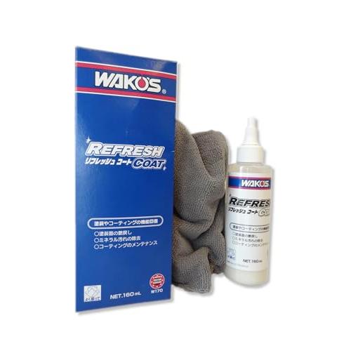 楽天市場】ワコーズ リフレッシュコート 160mL（送料含む但し沖縄県