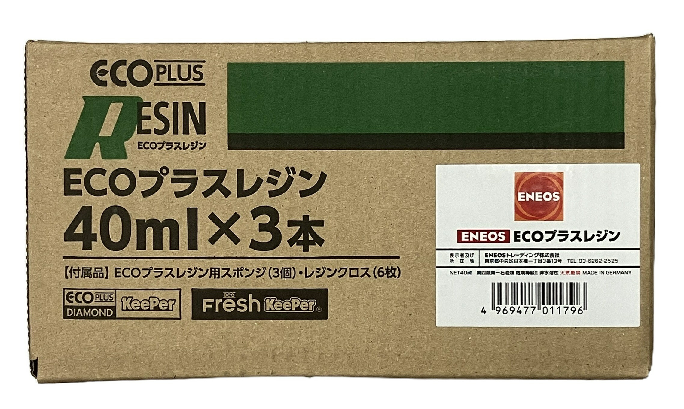 楽天市場】☆ セット商品 キーパー技研 keeper エコプラスレジン 40ml
