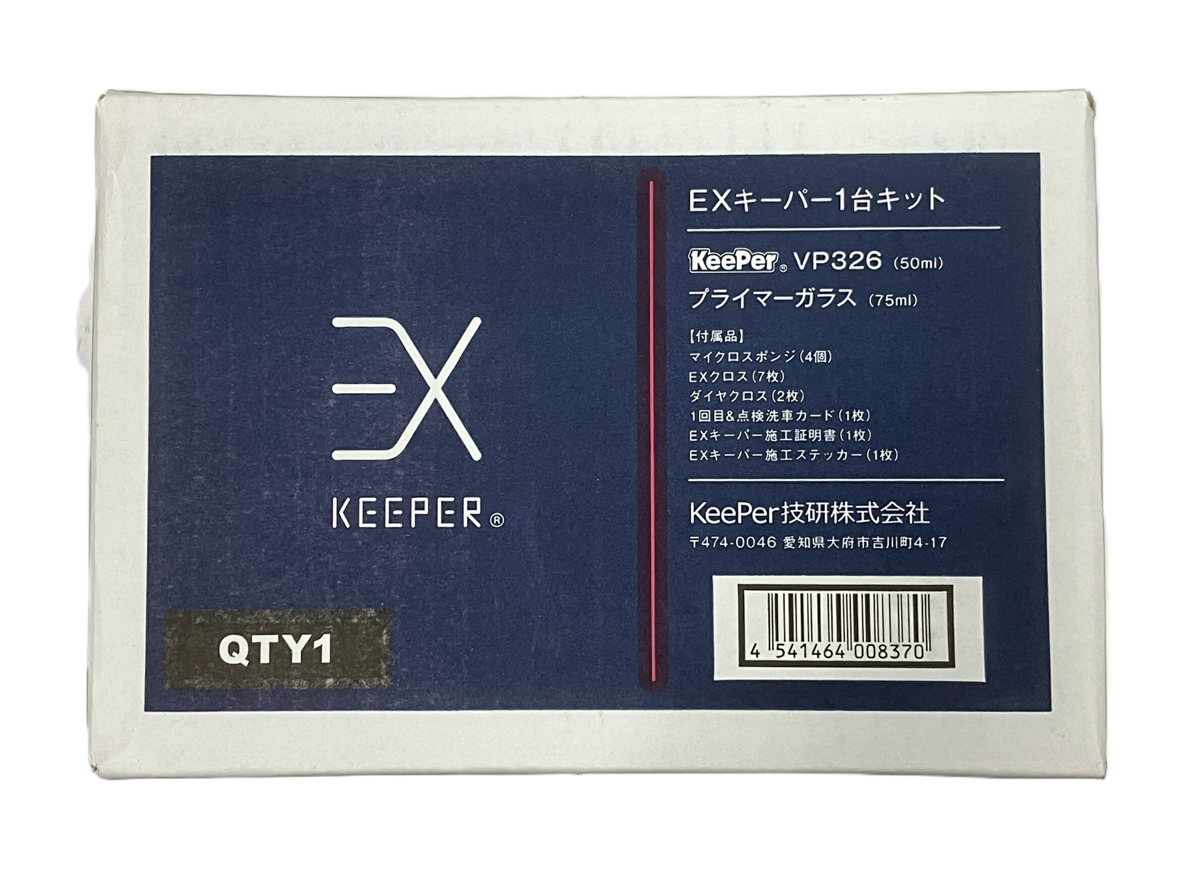 楽天市場】keeper キーパー技研 EXキーパー 1台キット QTY1 VP326