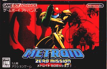 メトロイドゼロミッション アウトレット｜サクラコーポレーションECショップ