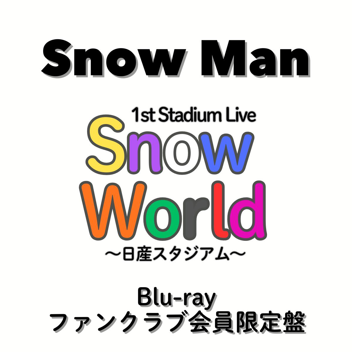 SnowMan ライブ Blu-ray DVD FC限定盤 Snow World 日産スタジアム