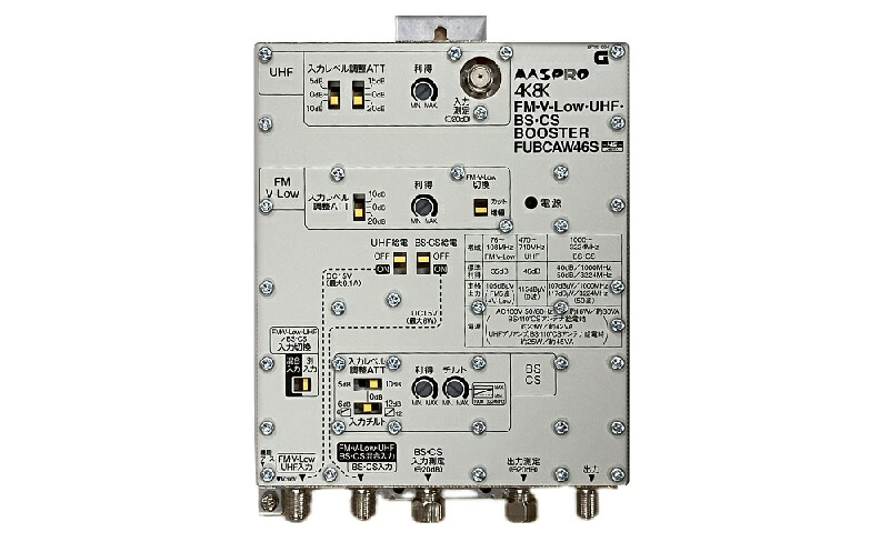 マスプロ電工 FUBCAW46S FM・V-Low・UHF・BS・CSブースター 46dB型|サクラコーポレーションECショップ