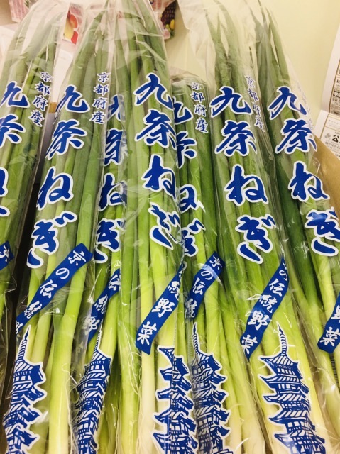 市場 本場京野菜 九条ねぎ 九条ネギ※購入数によっては送料サイズが変更となりますので 京都産 約1kg 九条葱 1束あたり約160g 京やさい 厳選  栄養満点野菜 ネギ 京都お取り寄せ