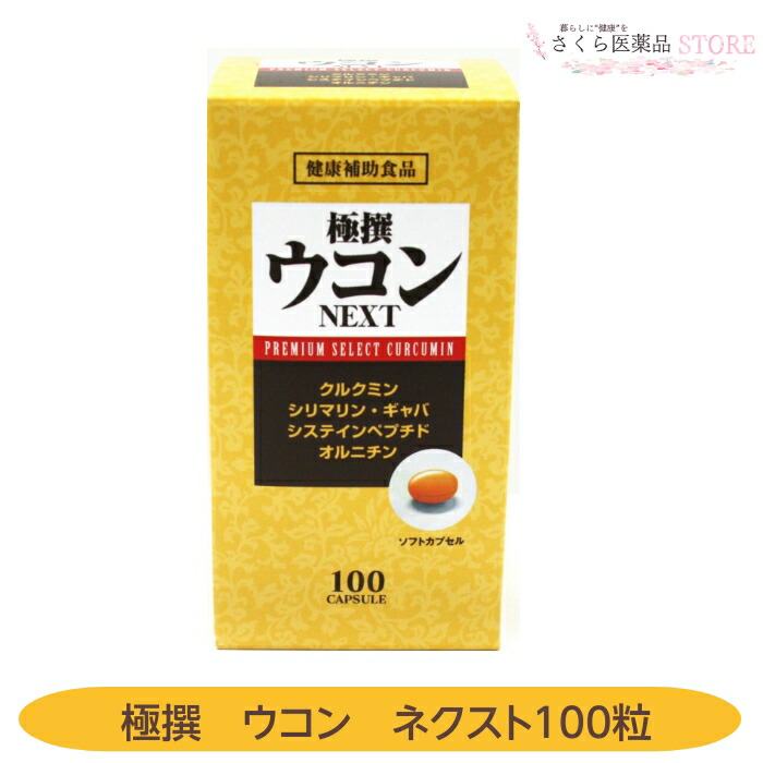 楽天市場】エクラルクルクミン 30枚入 アルコール分解 二日酔い ウコン