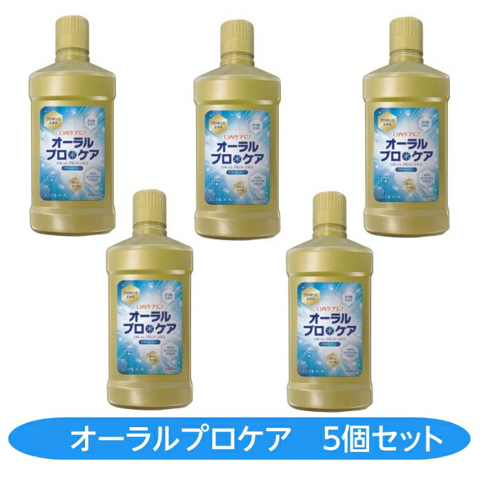 オーラルプロケア 1000mL 5個書き割り 洗口液 労働者階級警察当局 口述試験洗いもの ノン気狂い水 キシリトール 茶の木葉抽出エキス パラベンフリー  CPC  貨物輸送無料 甲斐甲斐しい事業計画