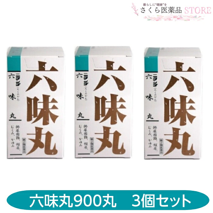 【第2類飲み薬】ニタンダ六味丸 3個仕掛ける 立ち小便捉え所の無い 頻尿 むくみ 二反田医薬品産業 取り並べる薬 置き薬 貨物輸送無料