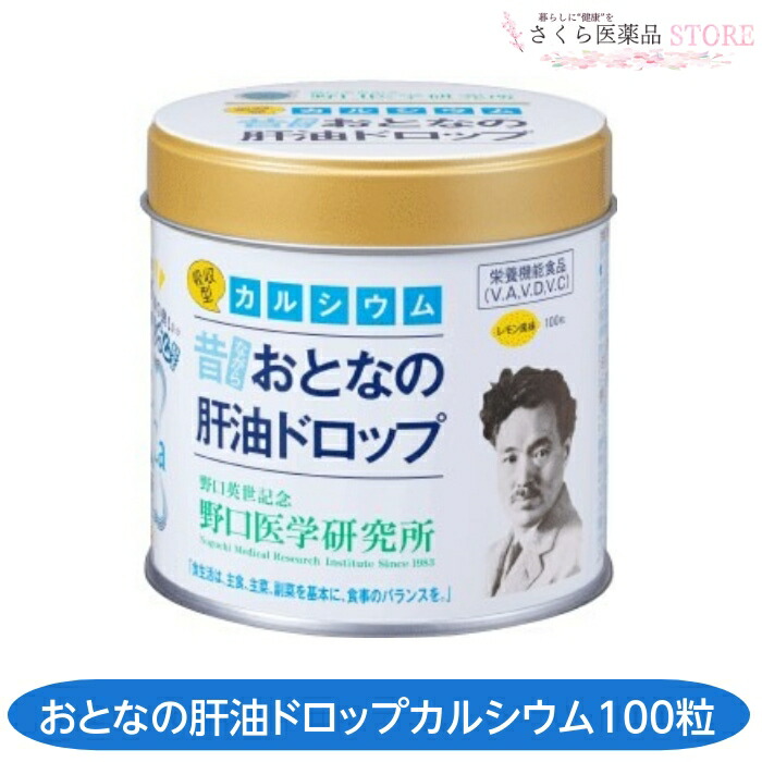楽天市場】昔ながらおとなの肝油ドロップ 100粒 オレンジ味 葉酸