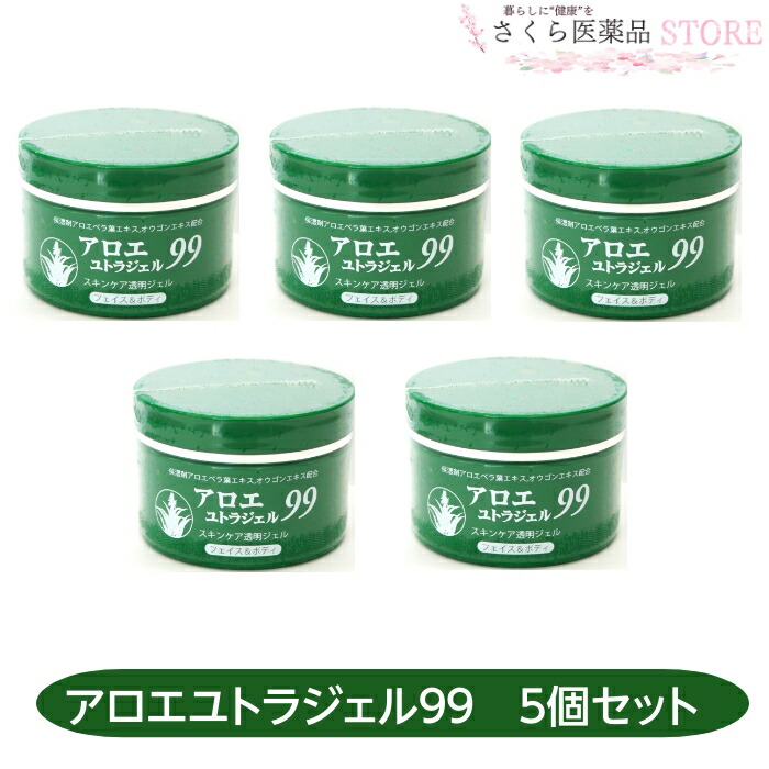 アロエユトラジェル99 150g 5個セット フェイス ボディ スキンケア 透明ジェル 廣貫堂 アロエベラ 保湿 オウゴンエキス 送料無料
