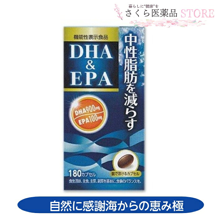 気取らないに有りがたさ海からのご恩極 180宇宙カプセル  DHA EPA 赤玉葱火薬 ヴィタミンE GABA練りあわせる 役立つこと性書きあらわす食料雑貨類