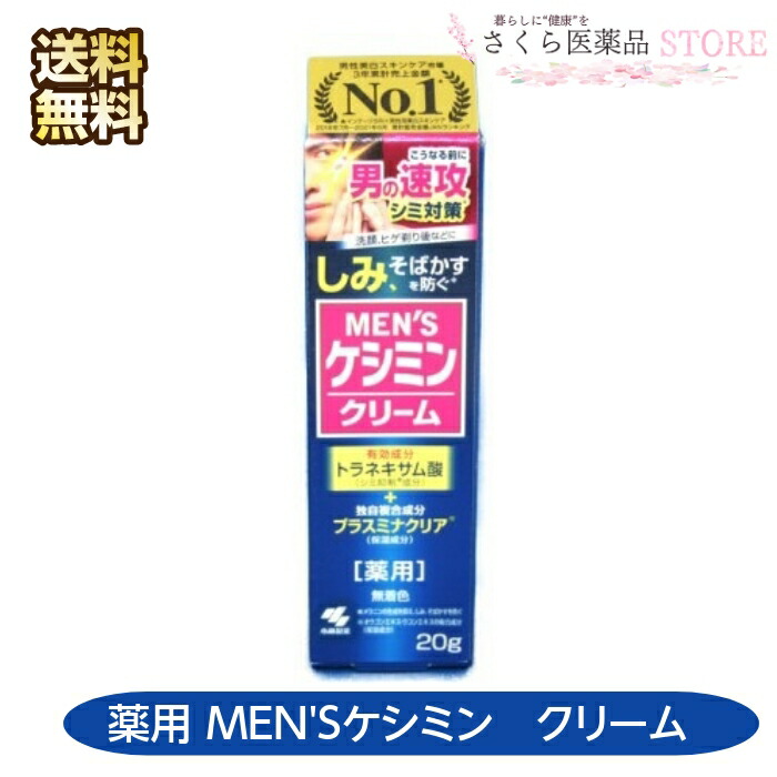 楽天市場】メンズケシミンプレミアムクリーム オールインワン