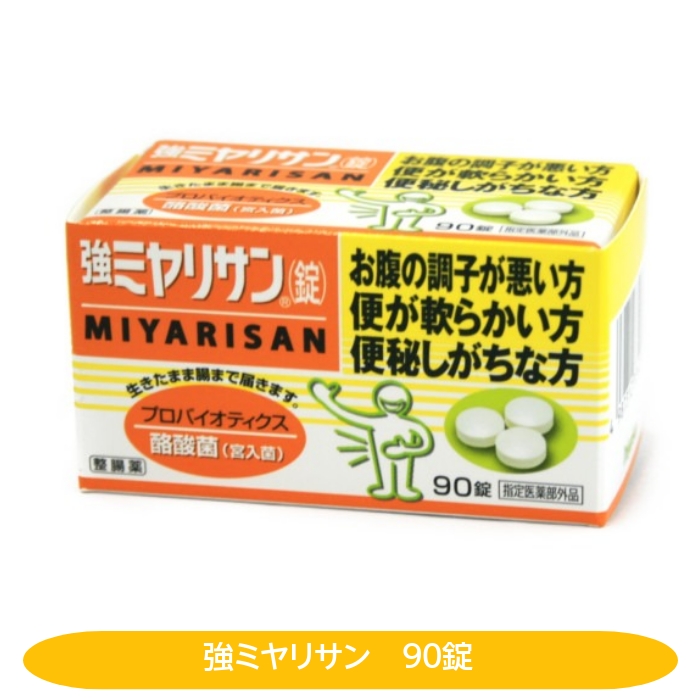 新しい季節 【即日発送】強ミヤリサン錠 330錠×6箱 酪酸菌 プロバイオ