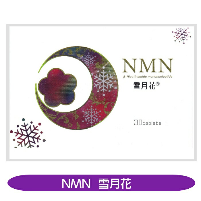 冬虫夏草＋NMN プレミアムビューティーピュア 270粒（90日分） 冬虫夏草＋NMN プレミアムビューティーピュア 270粒（90日分）の