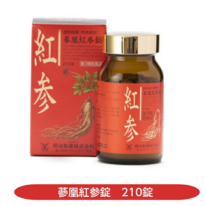 【第3類飲み薬】蔘凰紅参錠 210錠 血液循環不具合のある 冷え性 明治製薬