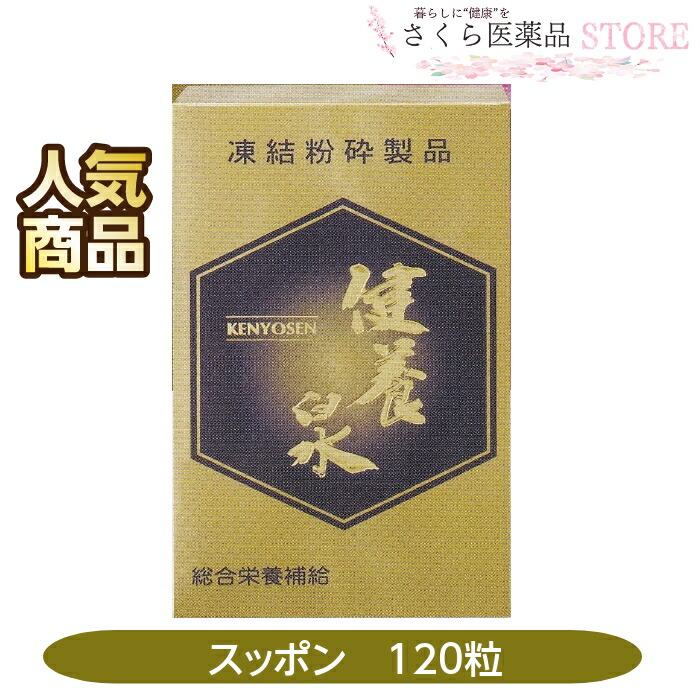 楽天市場】美露仙寿 メイルセンジュ 3箱セット 送料無料 代引