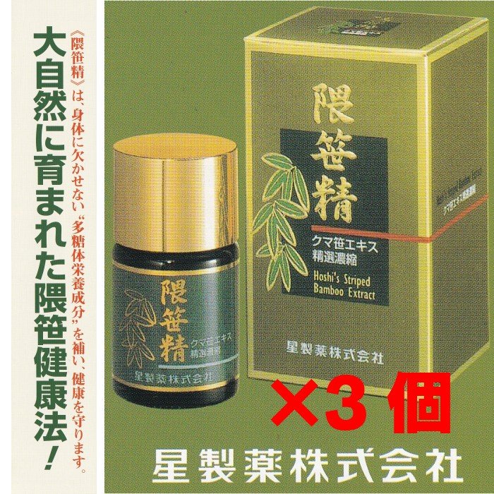 星製薬 隈笹精 国産厳選 クマ笹100%使用 クマ笹エキス精選濃縮22g 楽天市場】隈笹精22g ホシ隈笹エキス クマ笹100% 濃縮 星製薬