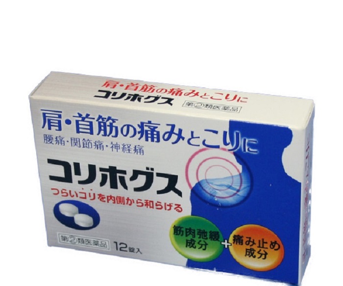 楽天市場 肩 首筋の痛みとこり コリホグス 12錠 飲む肩こり 腰痛薬 さくら医薬品ストア 楽天市場店