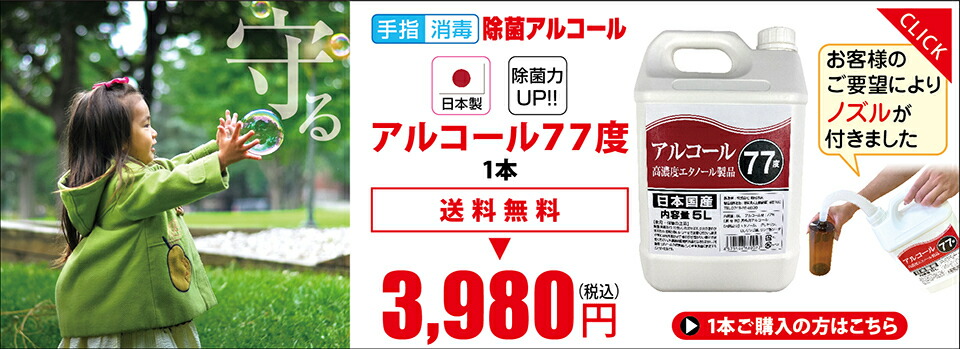 市場 当日発送 大容量 5L×1本+1L×1本 アルコール消毒 エタノール75% 超お得なセット 詰替え用 スプレー 除菌スプレー アルコール消毒液  6000ml