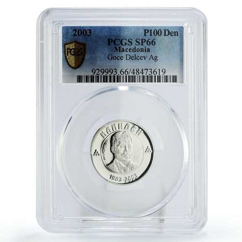 マケドニア 100デナール ゴツェ・デルチェフ 政治 試鋳貨 SP66 PCGS Ag コイン 2003｜世界の紙幣・金・銀・銅 ラフテル