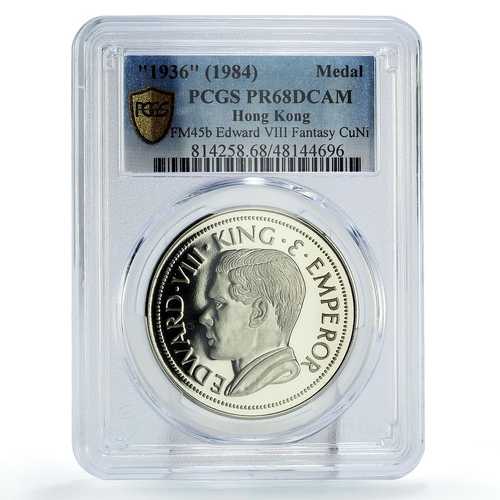 中国・香港 エドワード8世クラウンパターン PR68 PCGS CuNiメダルコイン 1936-1984｜世界の紙幣・金・銀・銅 ラフテル