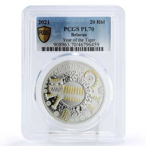 ベラルーシ 20ルーブル 寅年 動物 動物相 PL70 PCGS 金メッキ銀貨 2021年｜世界の紙幣・金・銀・銅 ラフテル