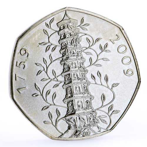 イギリス 50ペンス硬貨 キューガーデン250周年記念 王室シンボル 銅ニッケル合金 2009年｜世界の紙幣・金・銀・銅 ラフテル