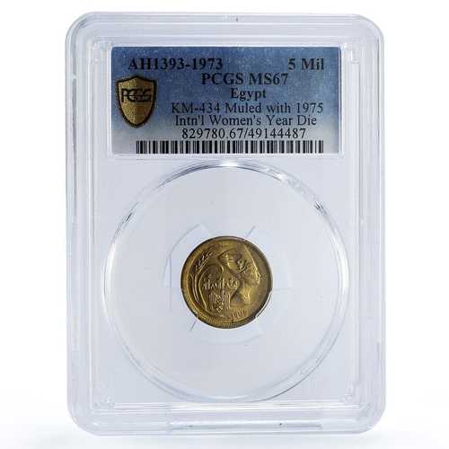 エジプト 5ミリエーム 女性年 ミューレド 1975 KM-434 MS67 PCGS ブロンズコイン 1973｜世界の紙幣・金・銀・銅 ラフテル